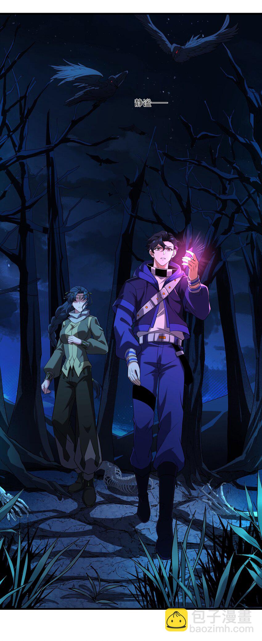 我靠外掛狩獵神明 - 127 重返綠骨迷林 - 3