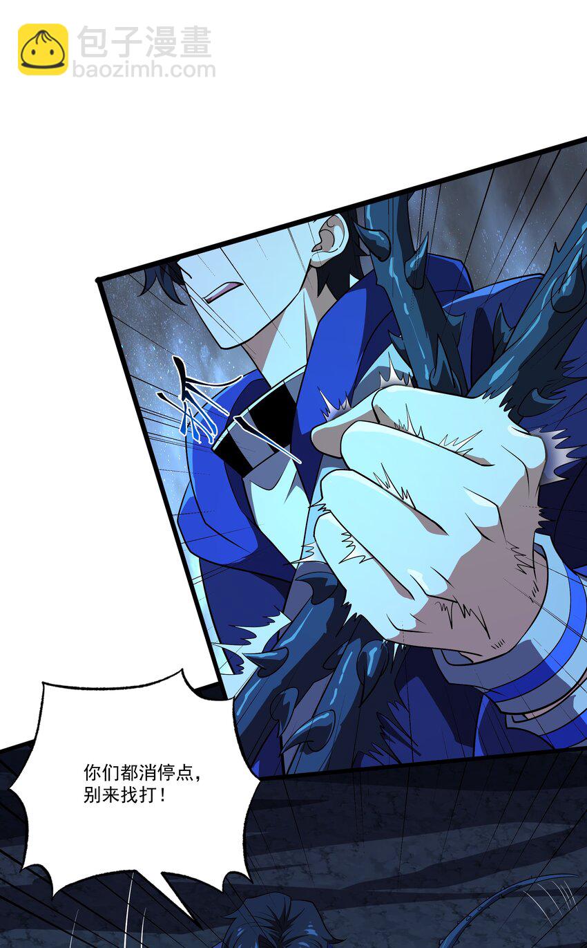 我靠外掛狩獵神明 - 127 重返綠骨迷林 - 5