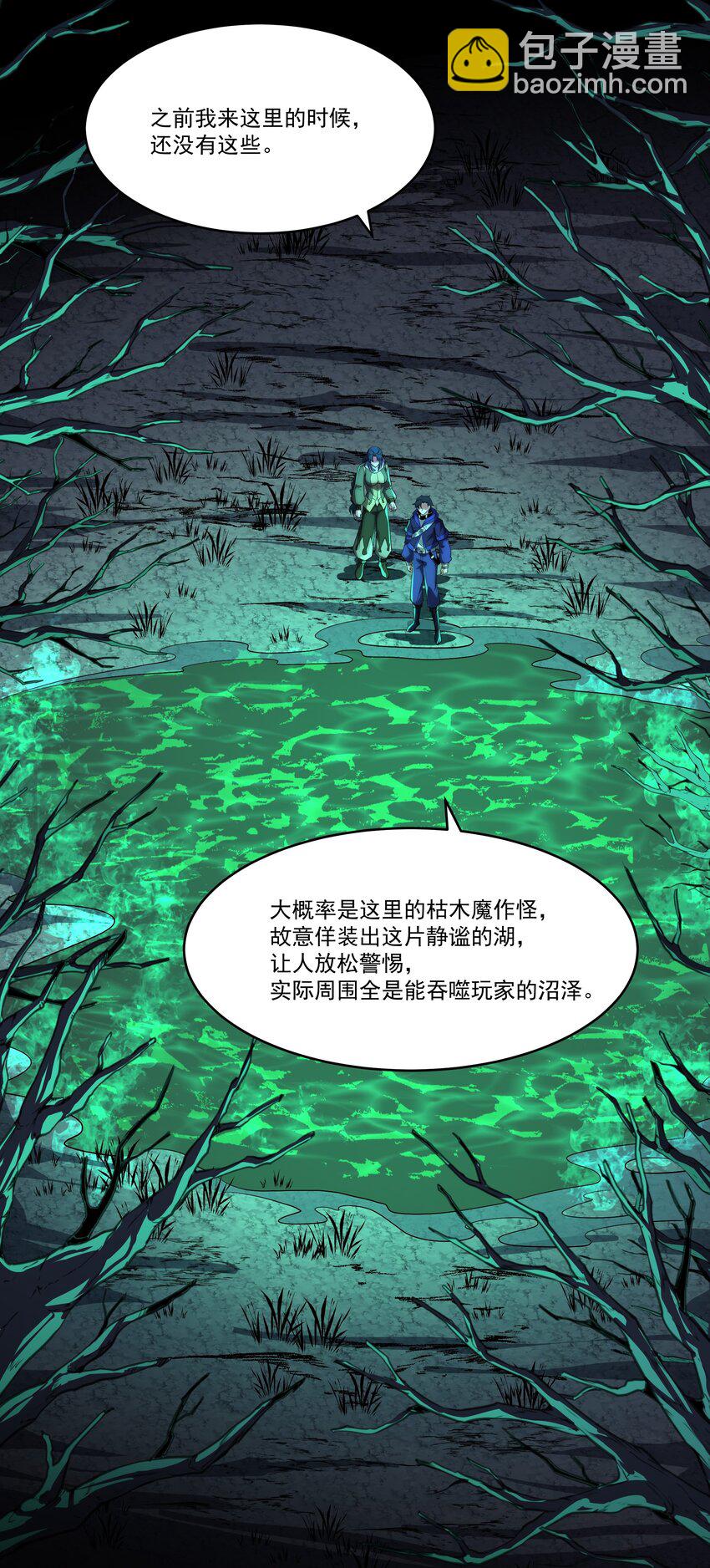 我靠外掛狩獵神明 - 127 重返綠骨迷林 - 6