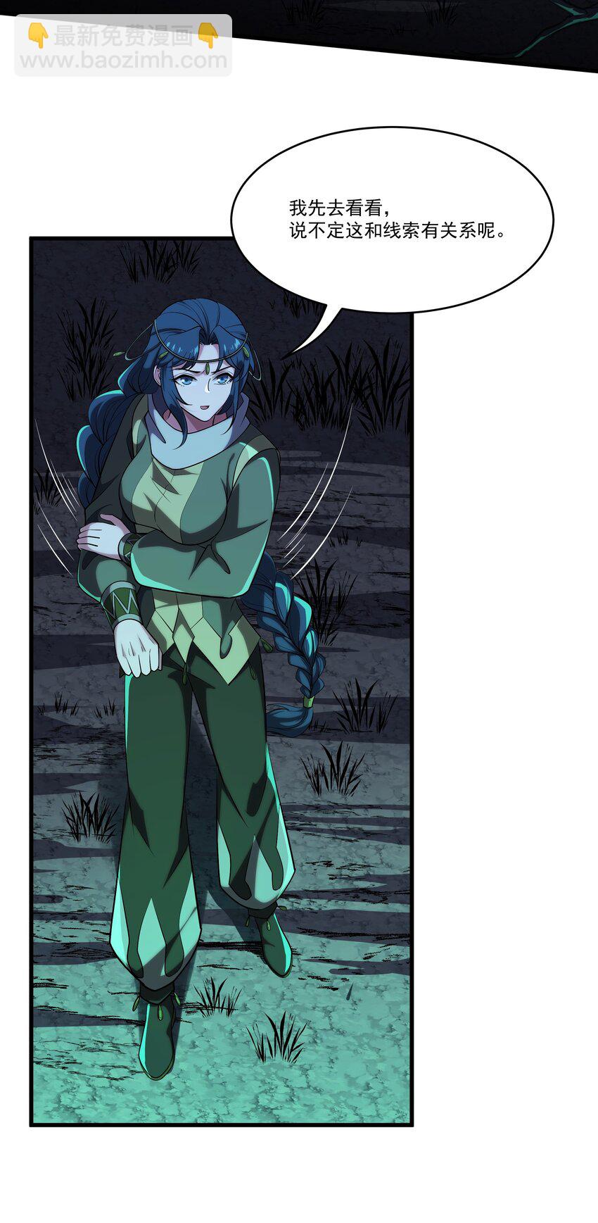 我靠外掛狩獵神明 - 127 重返綠骨迷林 - 7