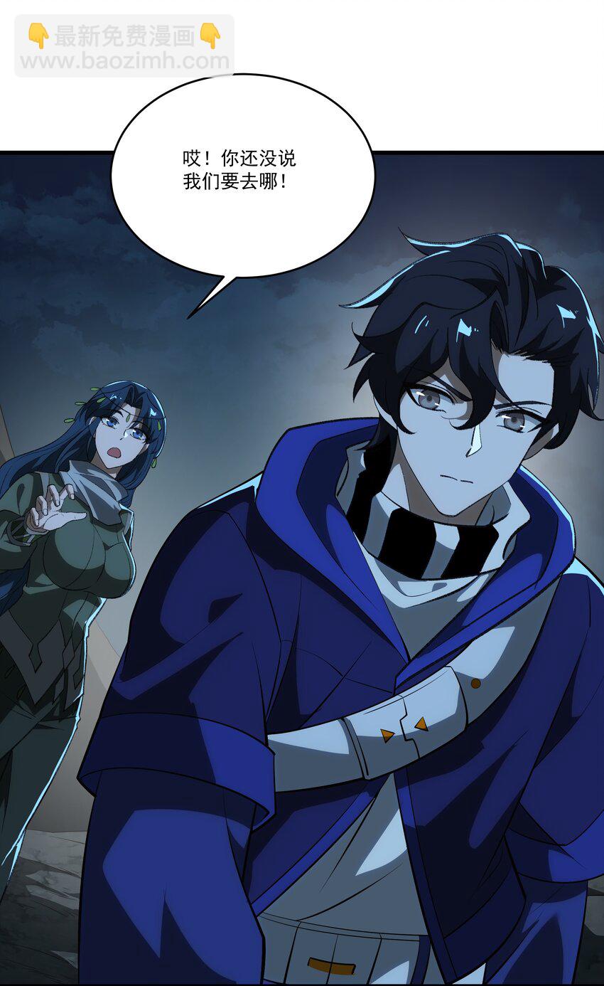 我靠外掛狩獵神明 - 127 重返綠骨迷林 - 4