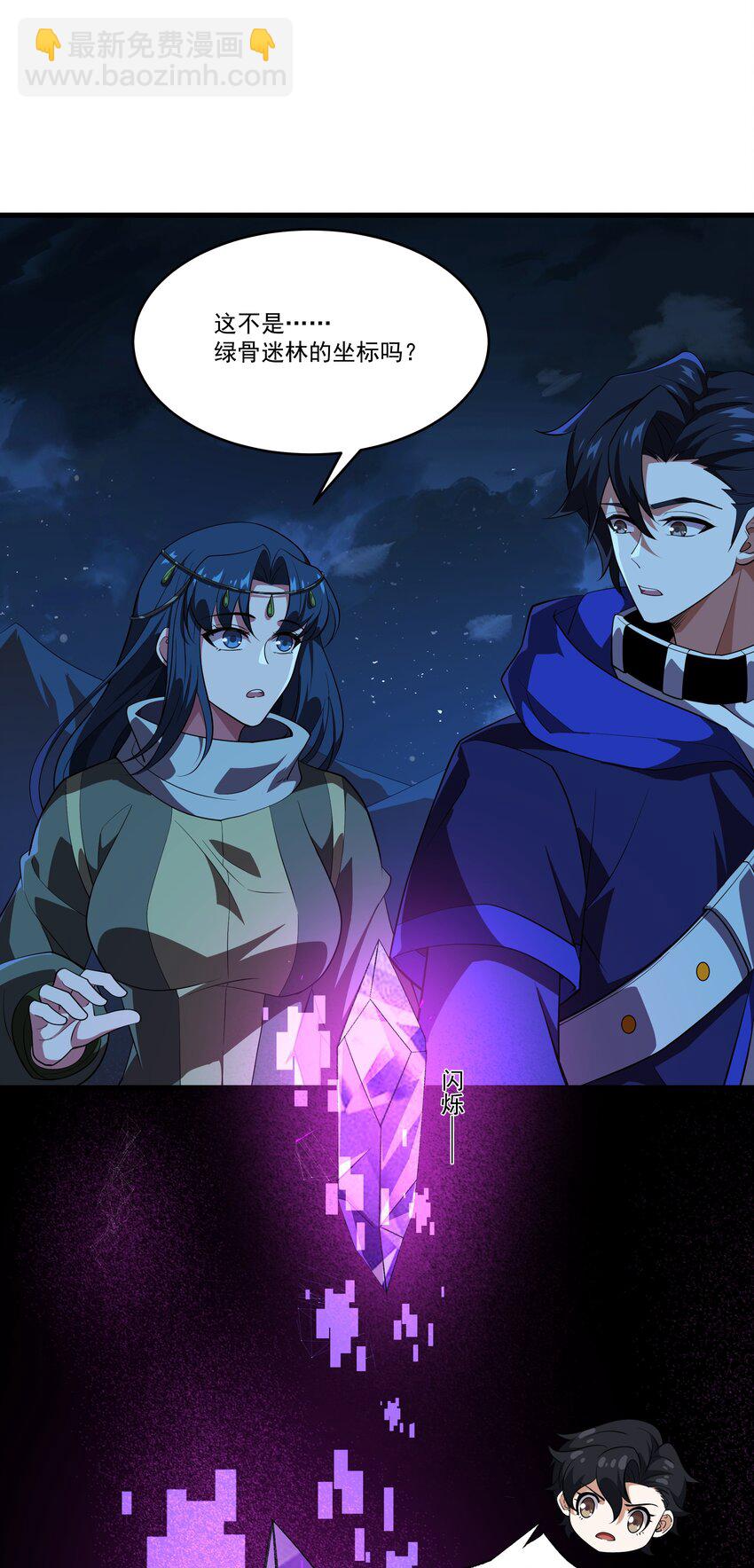 我靠外掛狩獵神明 - 127 重返綠骨迷林 - 2