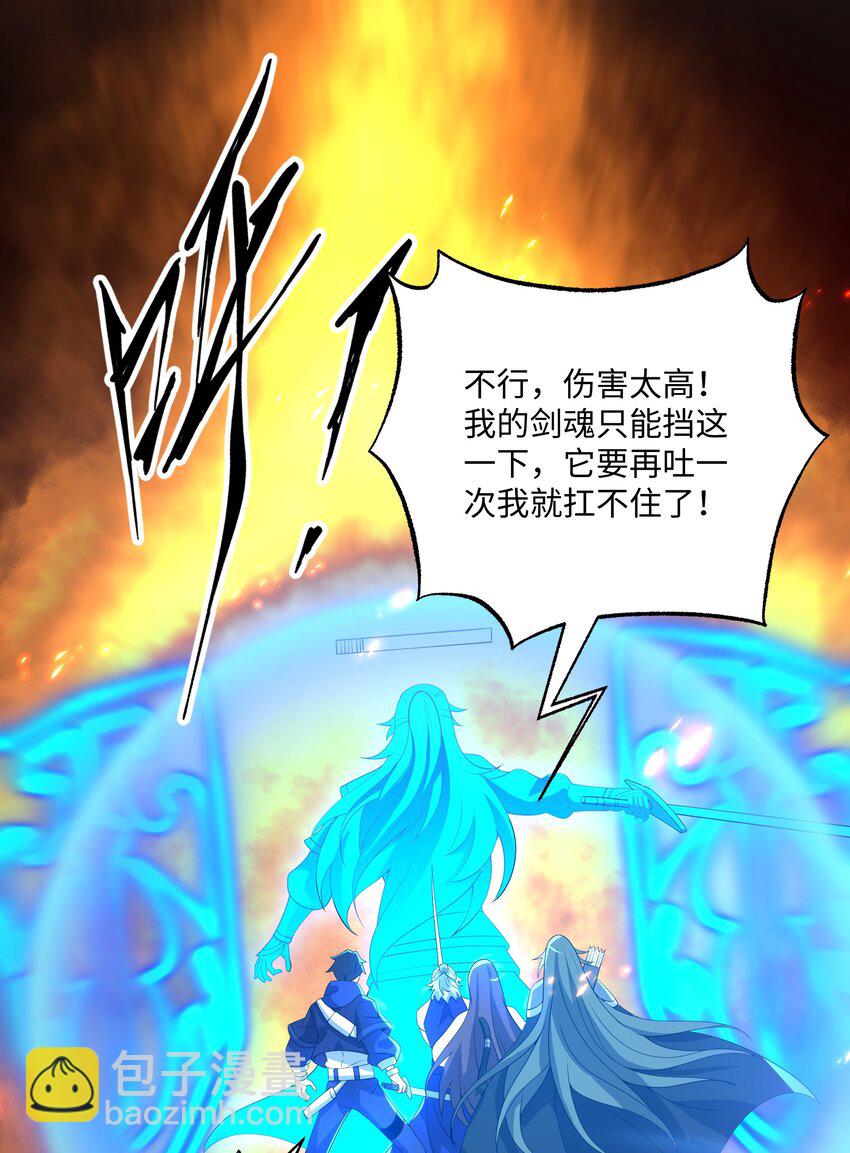 我靠外掛狩獵神明 - 014 偷襲 - 4