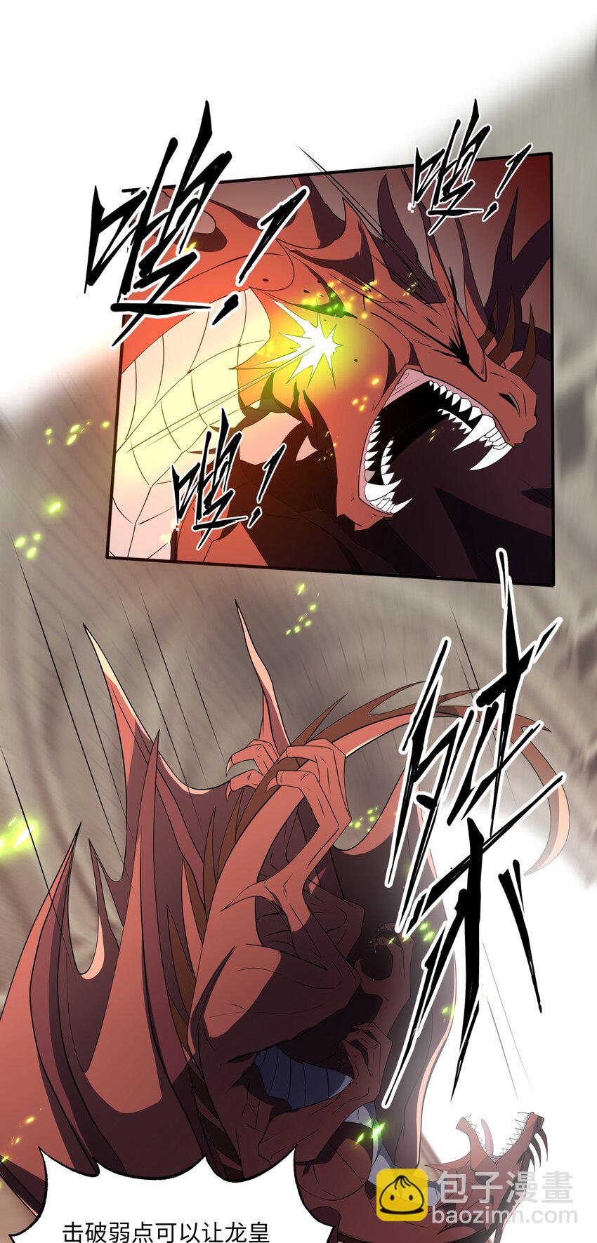 我靠外掛狩獵神明 - 014 偷襲 - 3