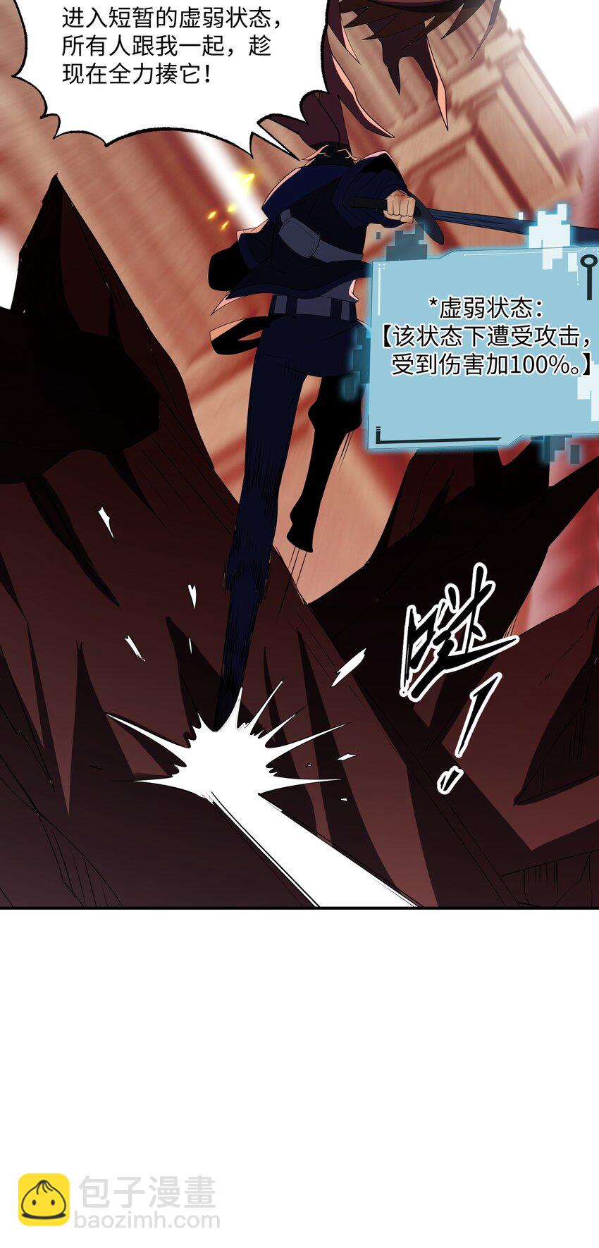 我靠外掛狩獵神明 - 014 偷襲 - 4