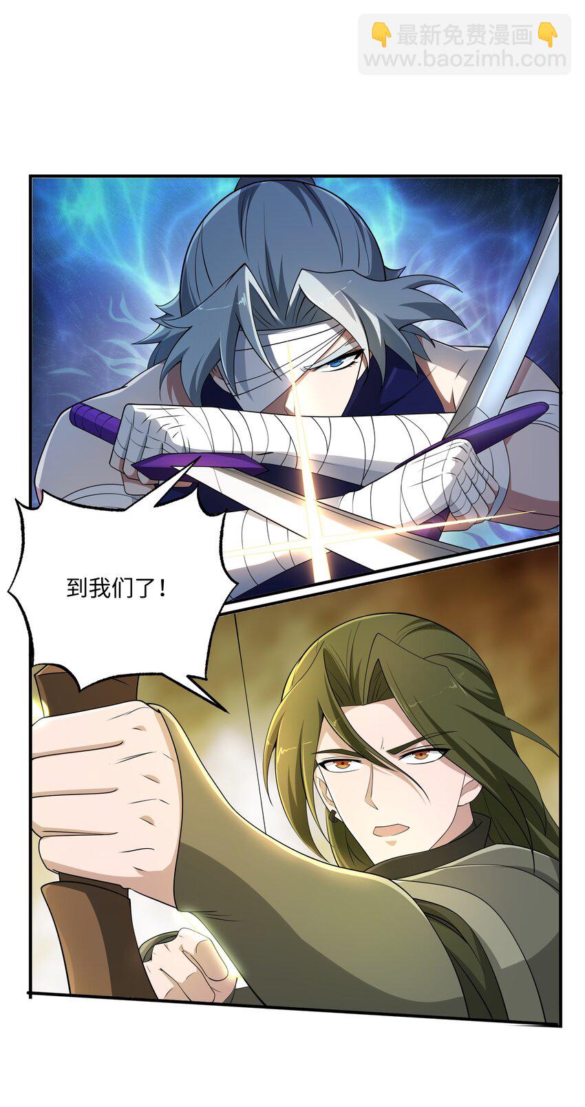 我靠外掛狩獵神明 - 014 偷襲 - 5