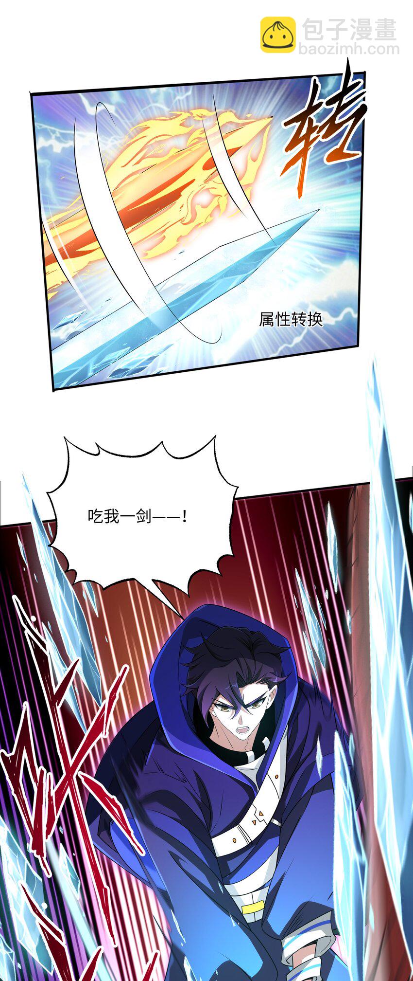 我靠外掛狩獵神明 - 014 偷襲 - 1