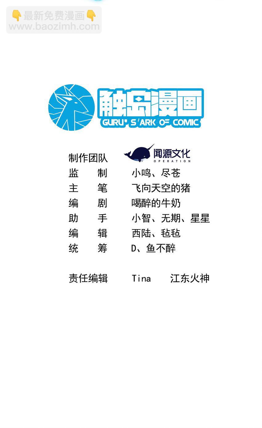 我靠外掛狩獵神明 - 014 偷襲 - 2