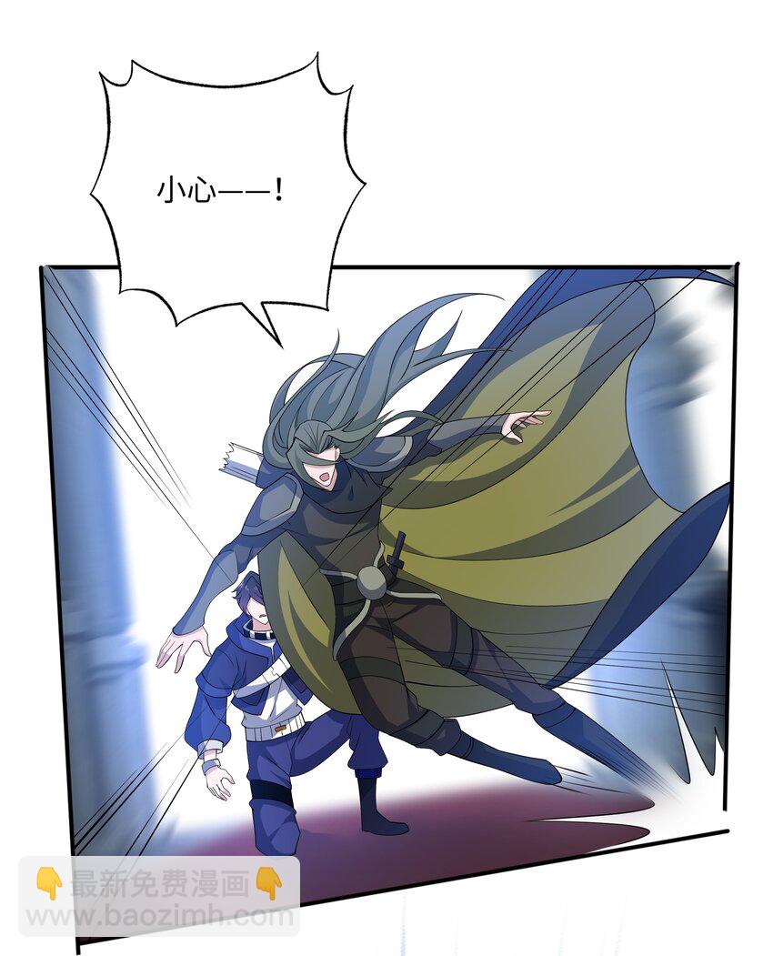 我靠外掛狩獵神明 - 014 偷襲 - 4