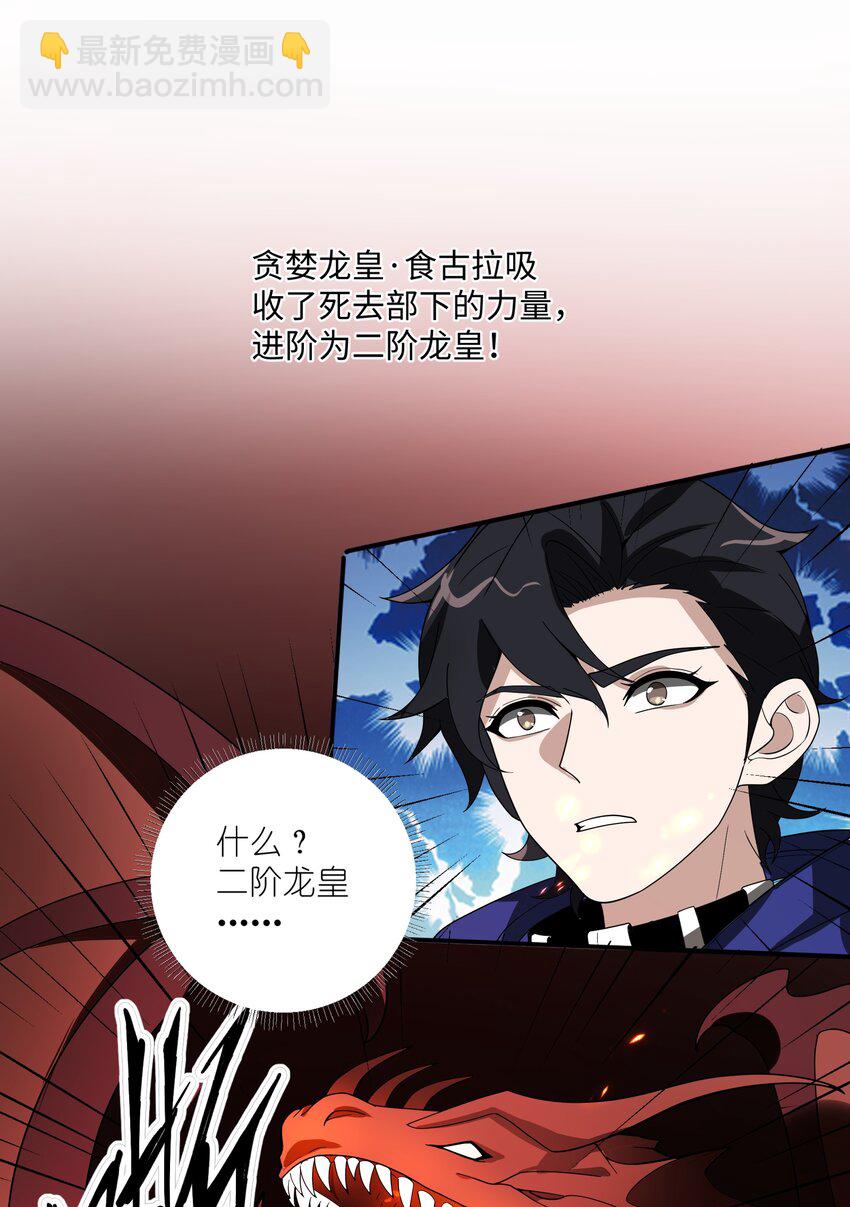 我靠外掛狩獵神明 - 014 偷襲 - 3