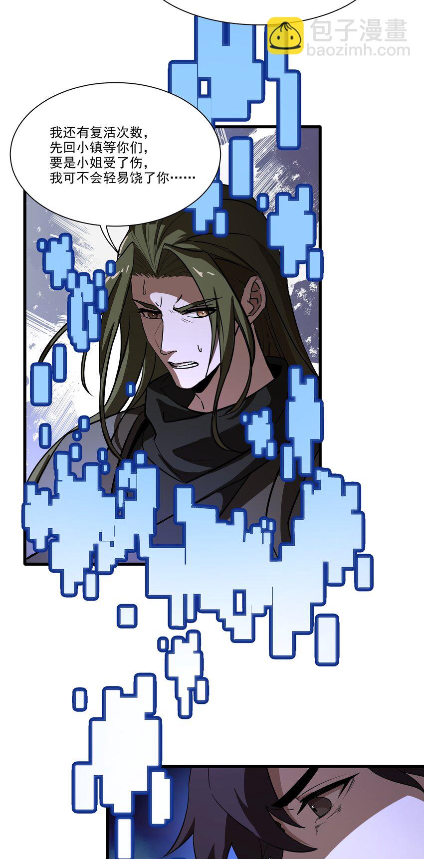 我靠外掛狩獵神明 - 014 偷襲 - 2