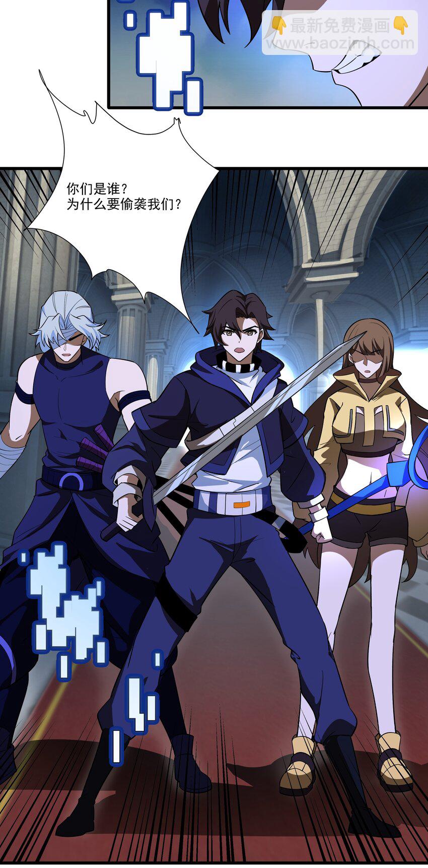 我靠外掛狩獵神明 - 014 偷襲 - 3