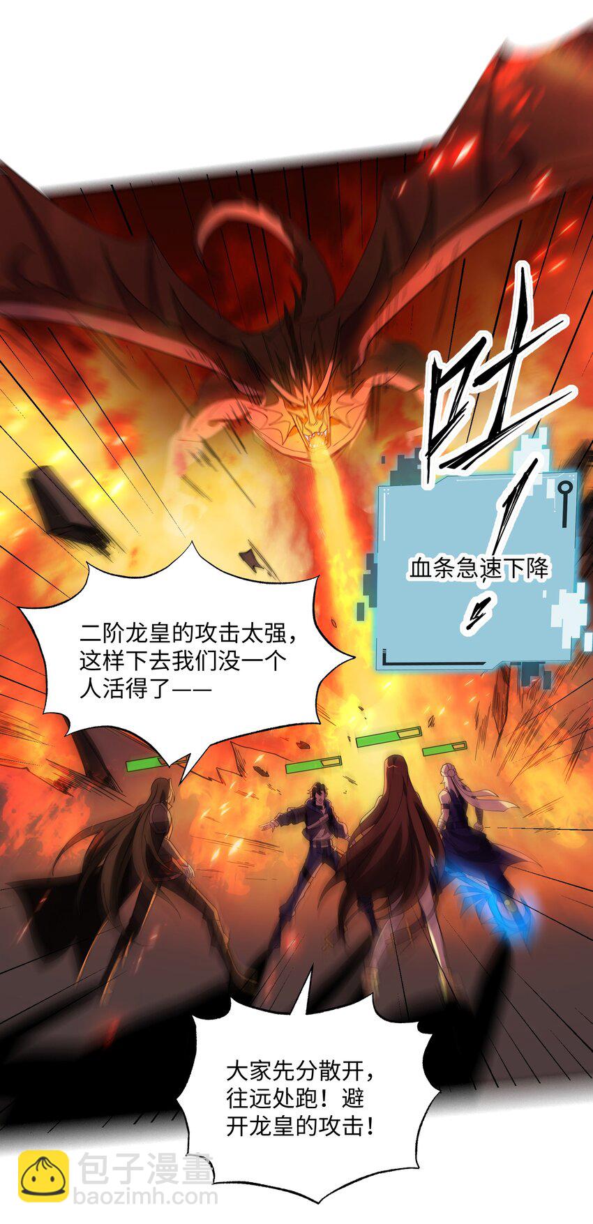 我靠外掛狩獵神明 - 014 偷襲 - 5