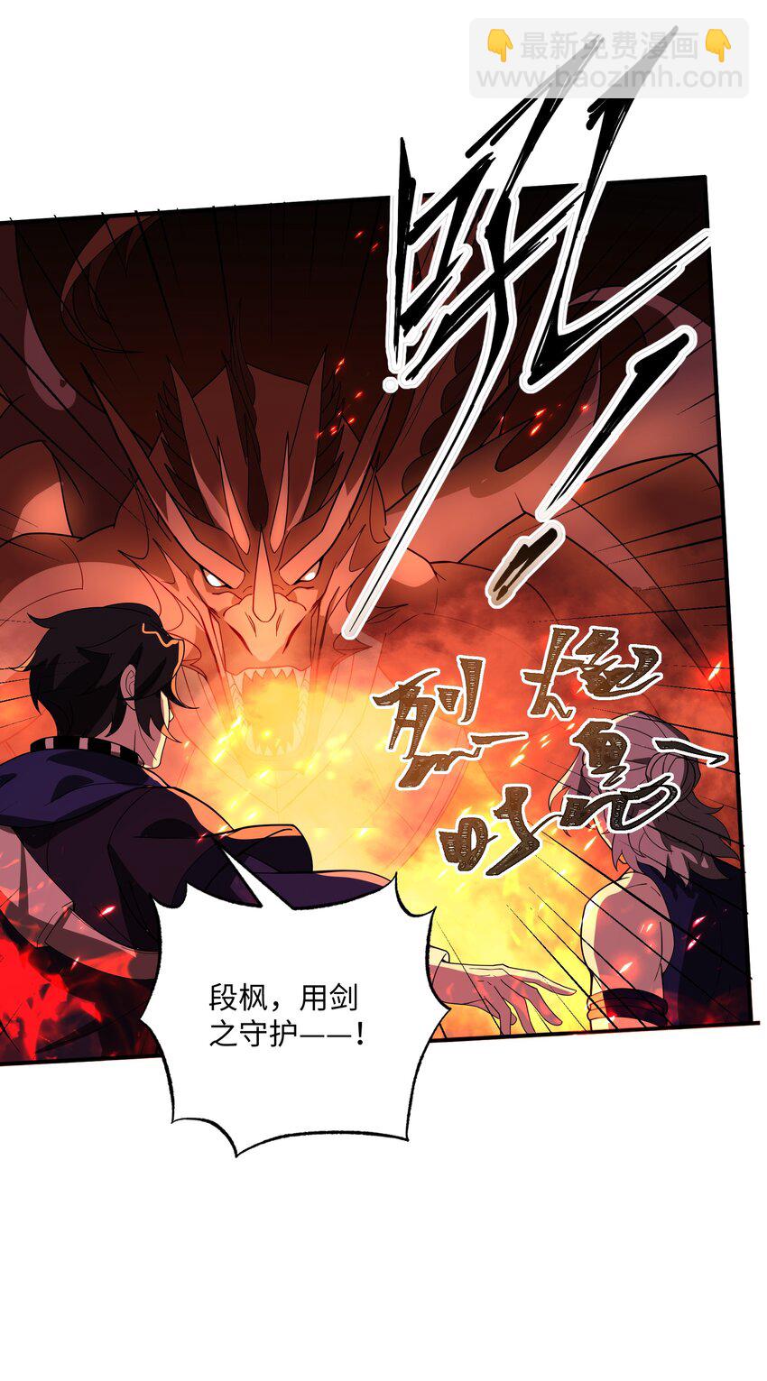 我靠外掛狩獵神明 - 014 偷襲 - 6