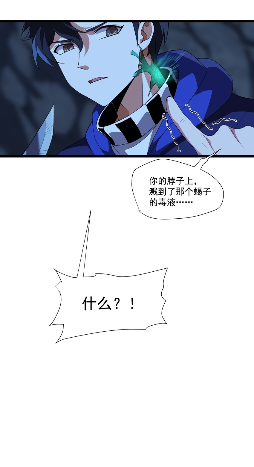 我靠外掛狩獵神明 - 129 王的屬下 - 4