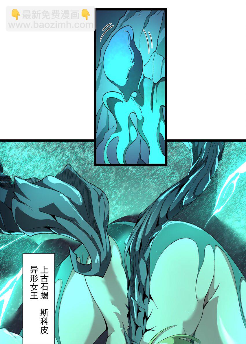 我靠外掛狩獵神明 - 129 王的屬下 - 6