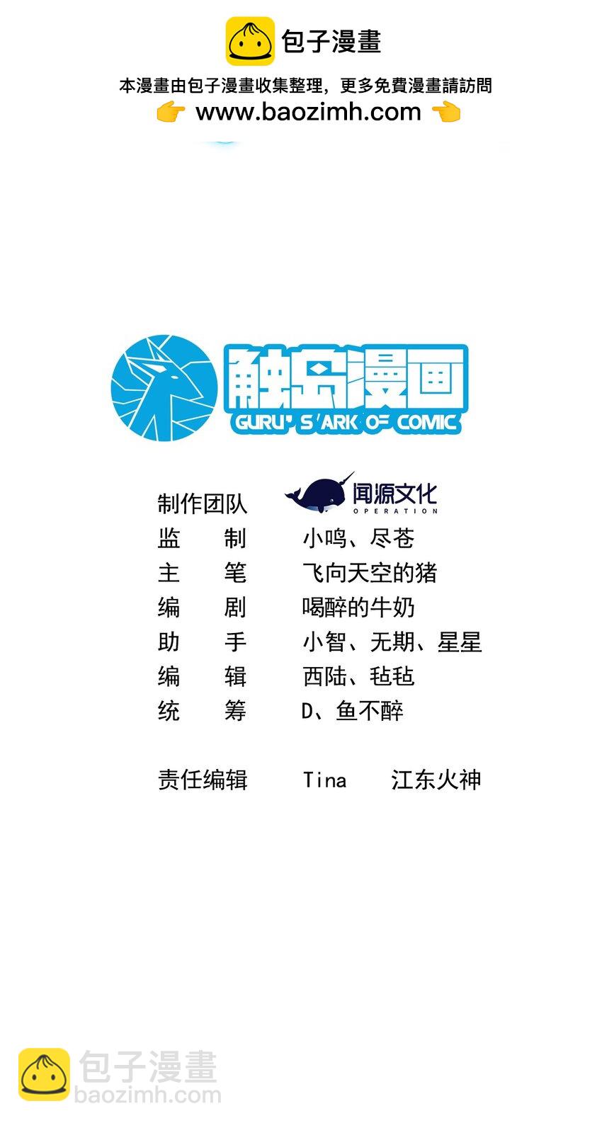 我靠外掛狩獵神明 - 129 王的屬下 - 2