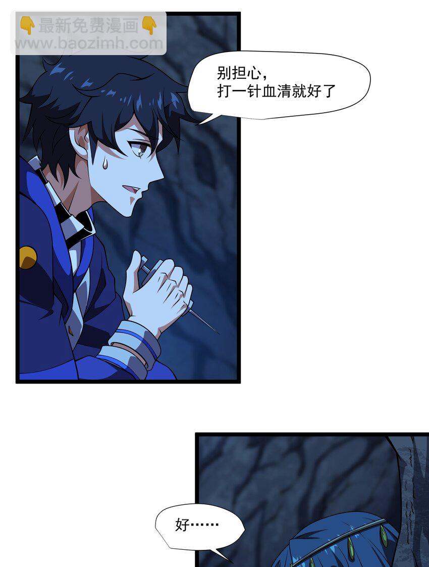 我靠外掛狩獵神明 - 129 王的屬下 - 4