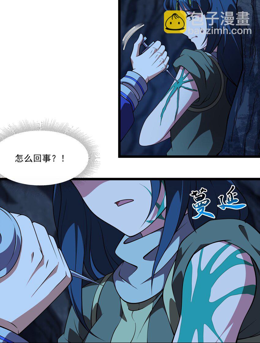 我靠外掛狩獵神明 - 129 王的屬下 - 5