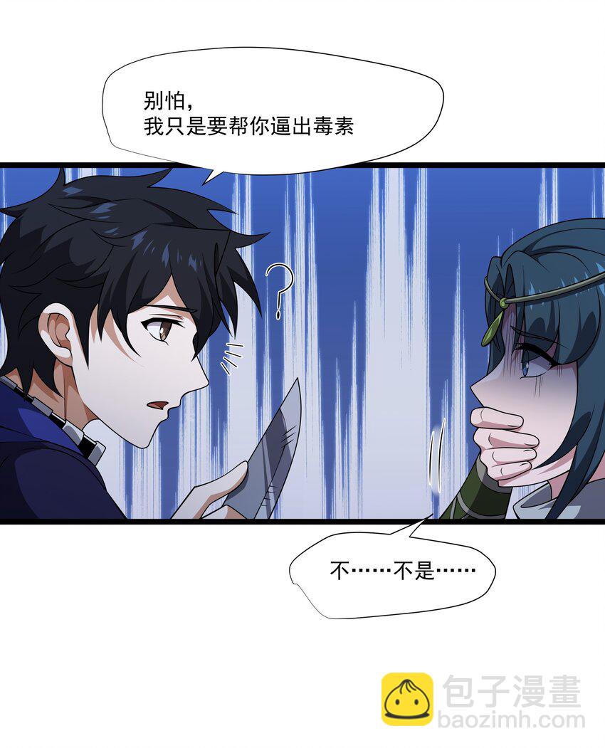 我靠外掛狩獵神明 - 129 王的屬下 - 3