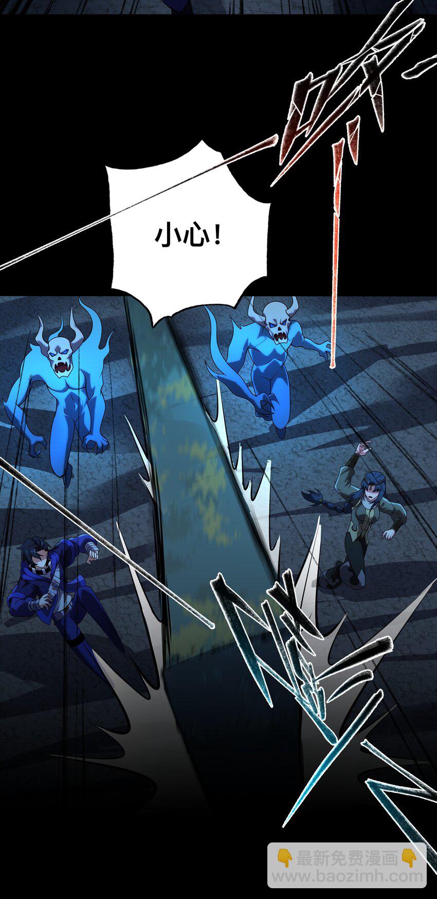 我靠外掛狩獵神明 - 130 迷宮追逐 - 6