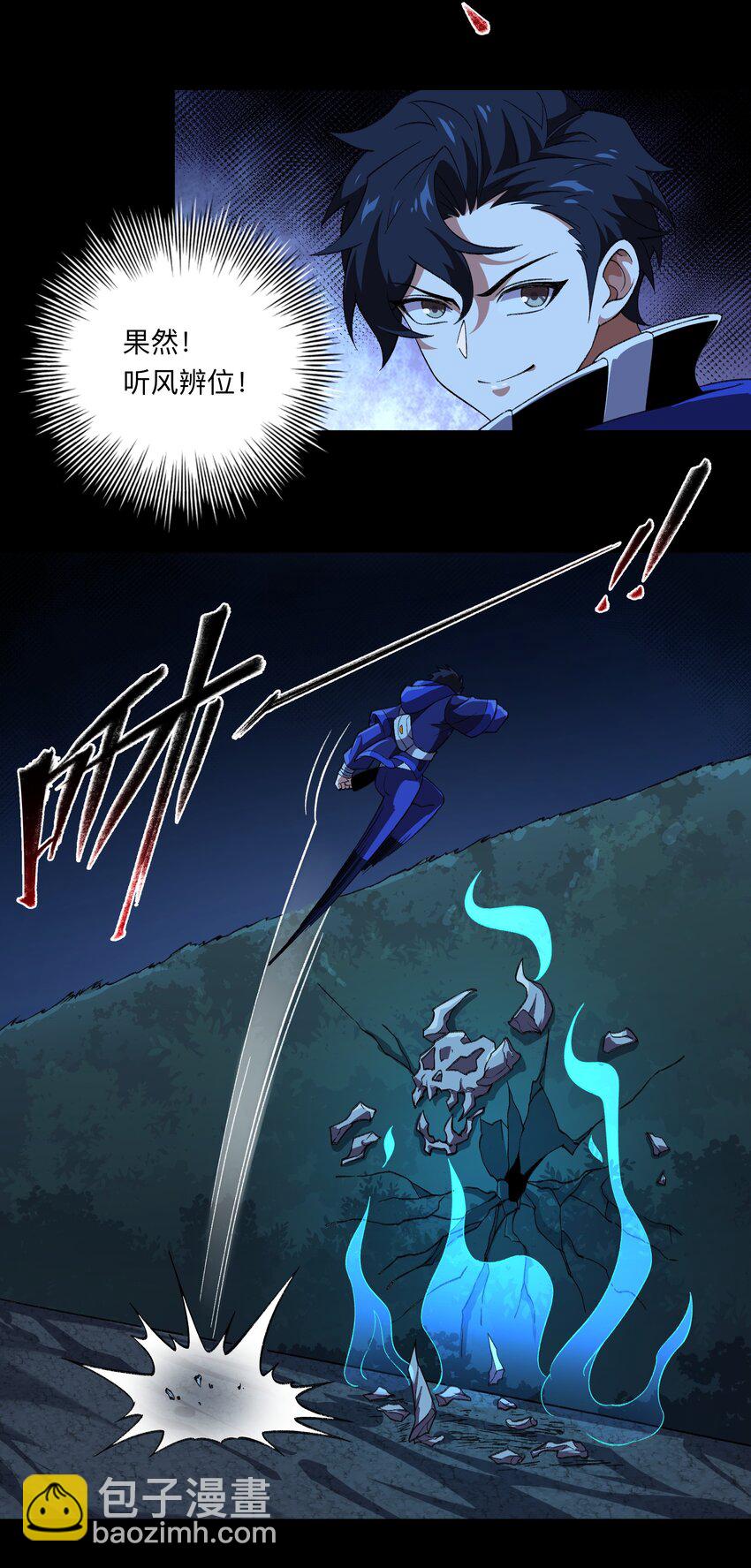 我靠外掛狩獵神明 - 130 迷宮追逐 - 1