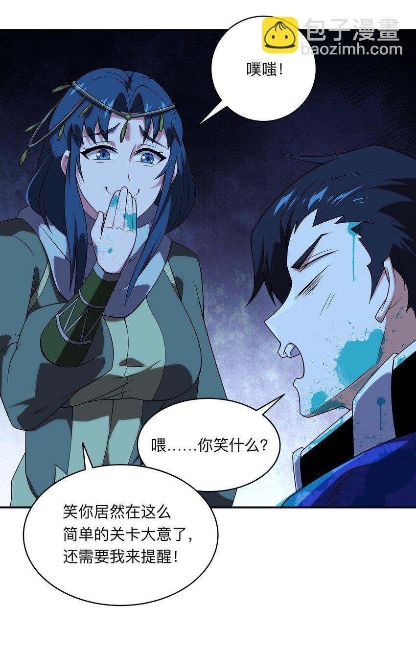 我靠外掛狩獵神明 - 130 迷宮追逐 - 1