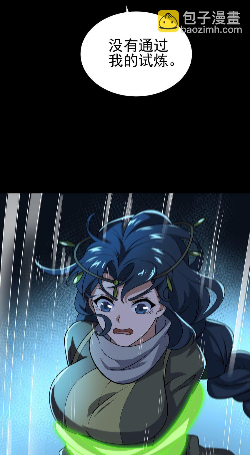 我靠外掛狩獵神明 - 132 戲弄 - 2