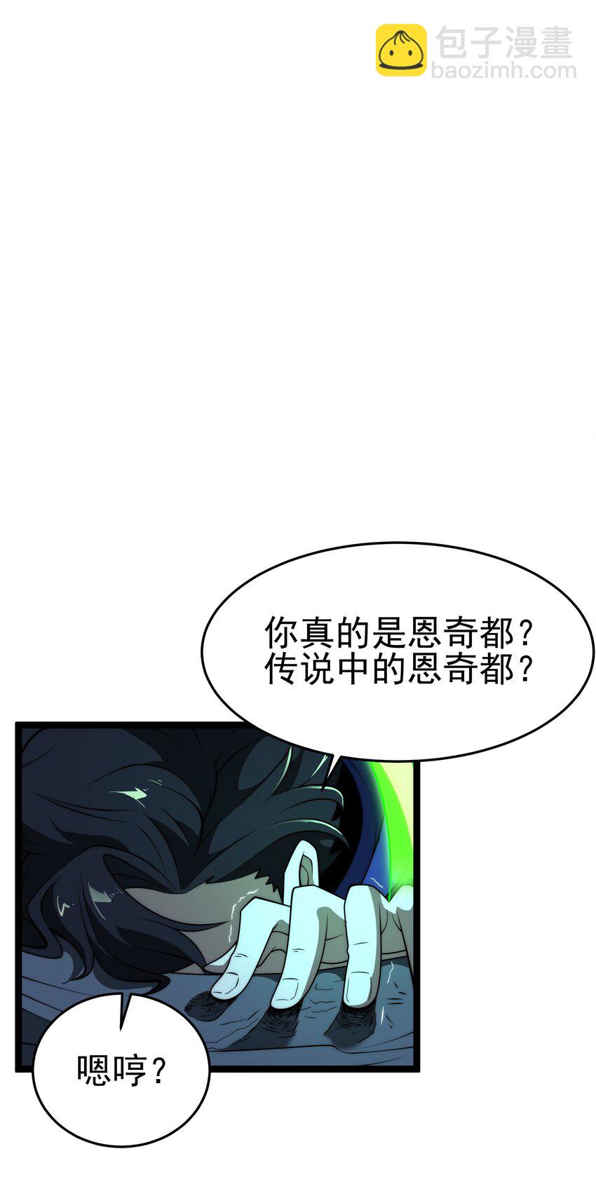 我靠外掛狩獵神明 - 132 戲弄 - 5