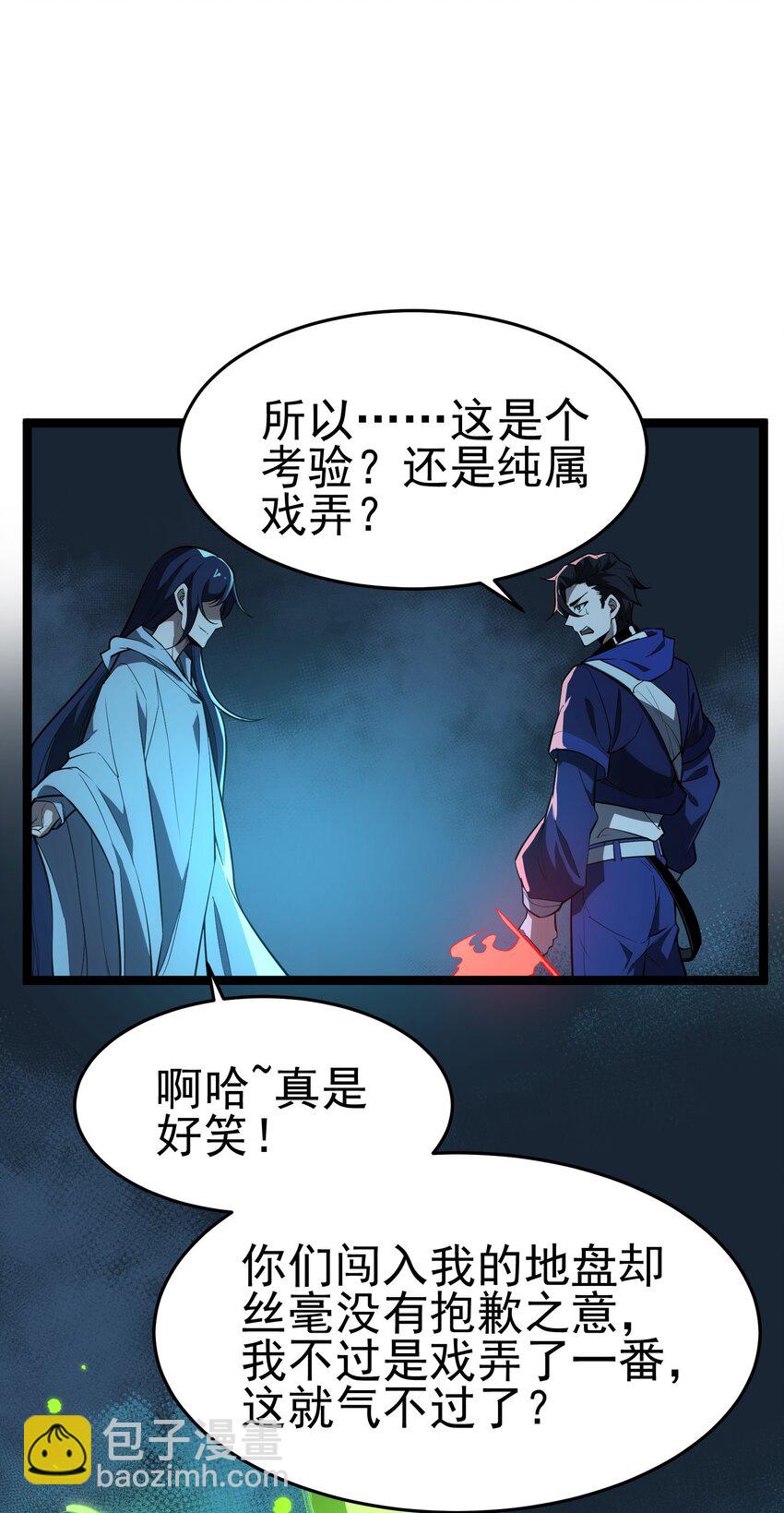 我靠外掛狩獵神明 - 132 戲弄 - 8