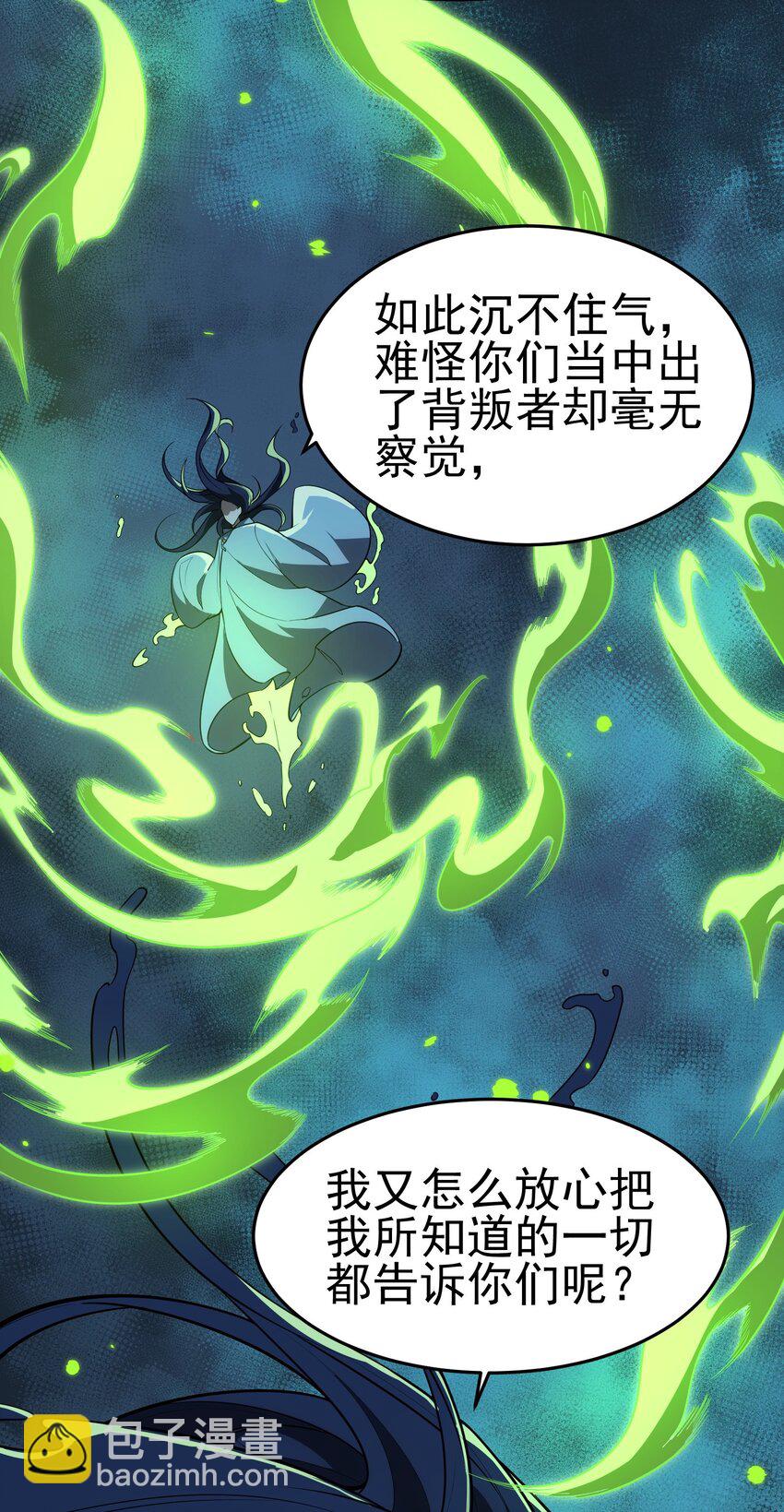 我靠外掛狩獵神明 - 132 戲弄 - 1