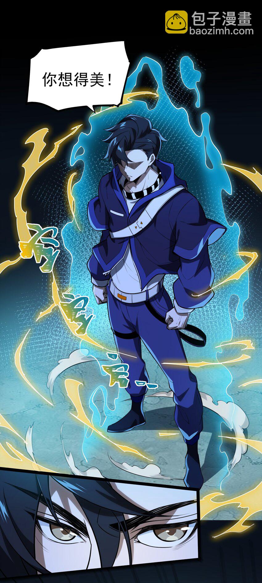 我靠外掛狩獵神明 - 132 戲弄 - 3