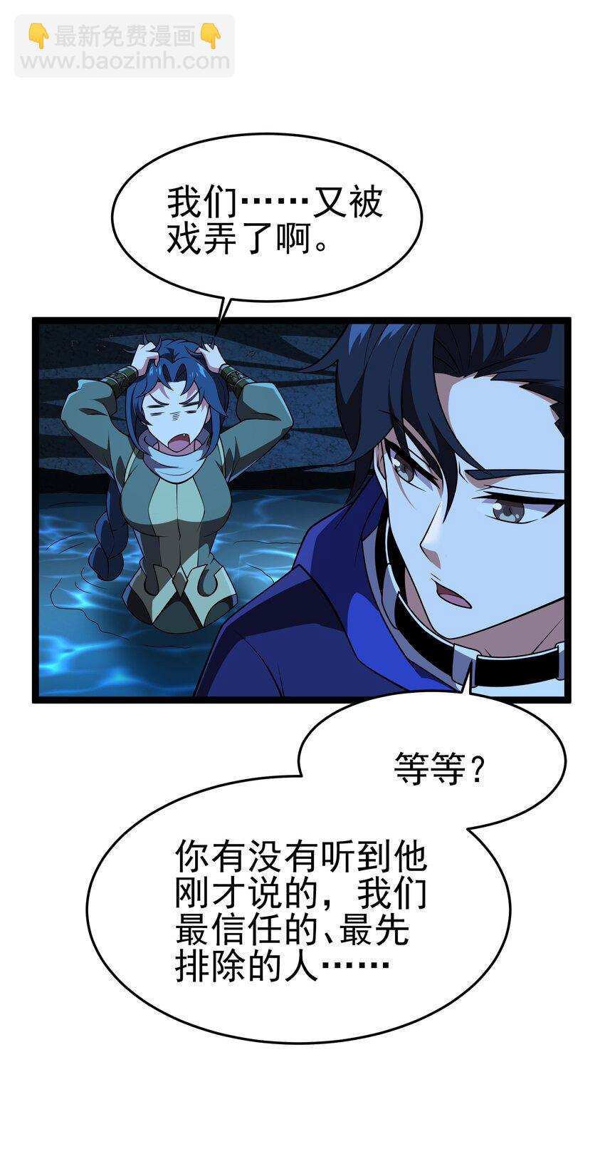 我靠外掛狩獵神明 - 132 戲弄 - 6