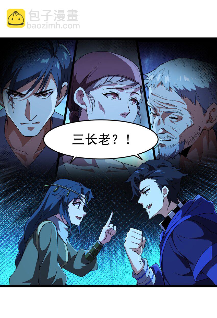 我靠外掛狩獵神明 - 132 戲弄 - 7