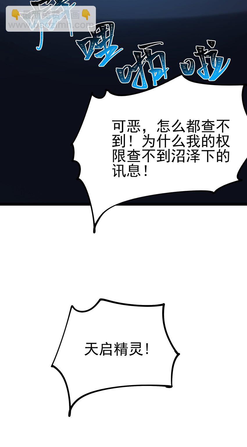 我靠外掛狩獵神明 - 132 戲弄 - 4