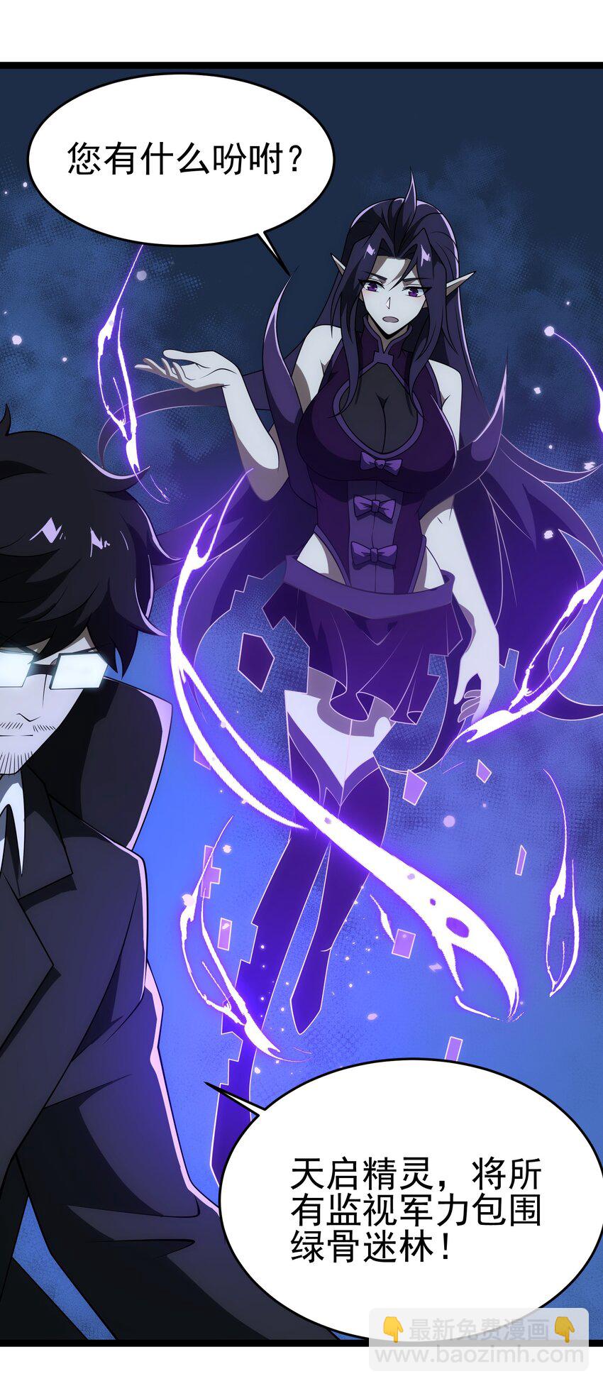 我靠外掛狩獵神明 - 132 戲弄 - 5