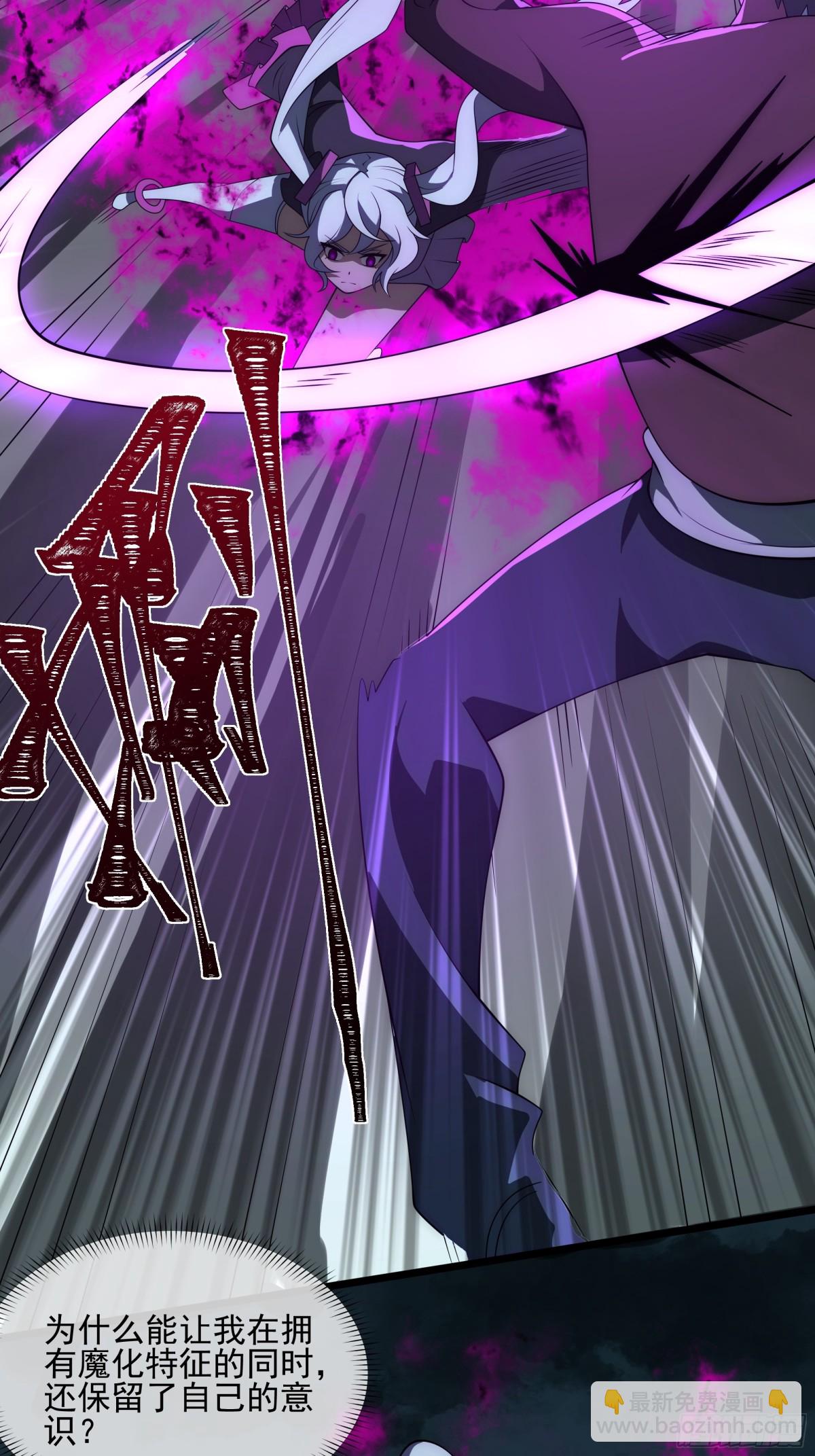 我靠外掛狩獵神明 - 臥底鎮魔塔 - 6