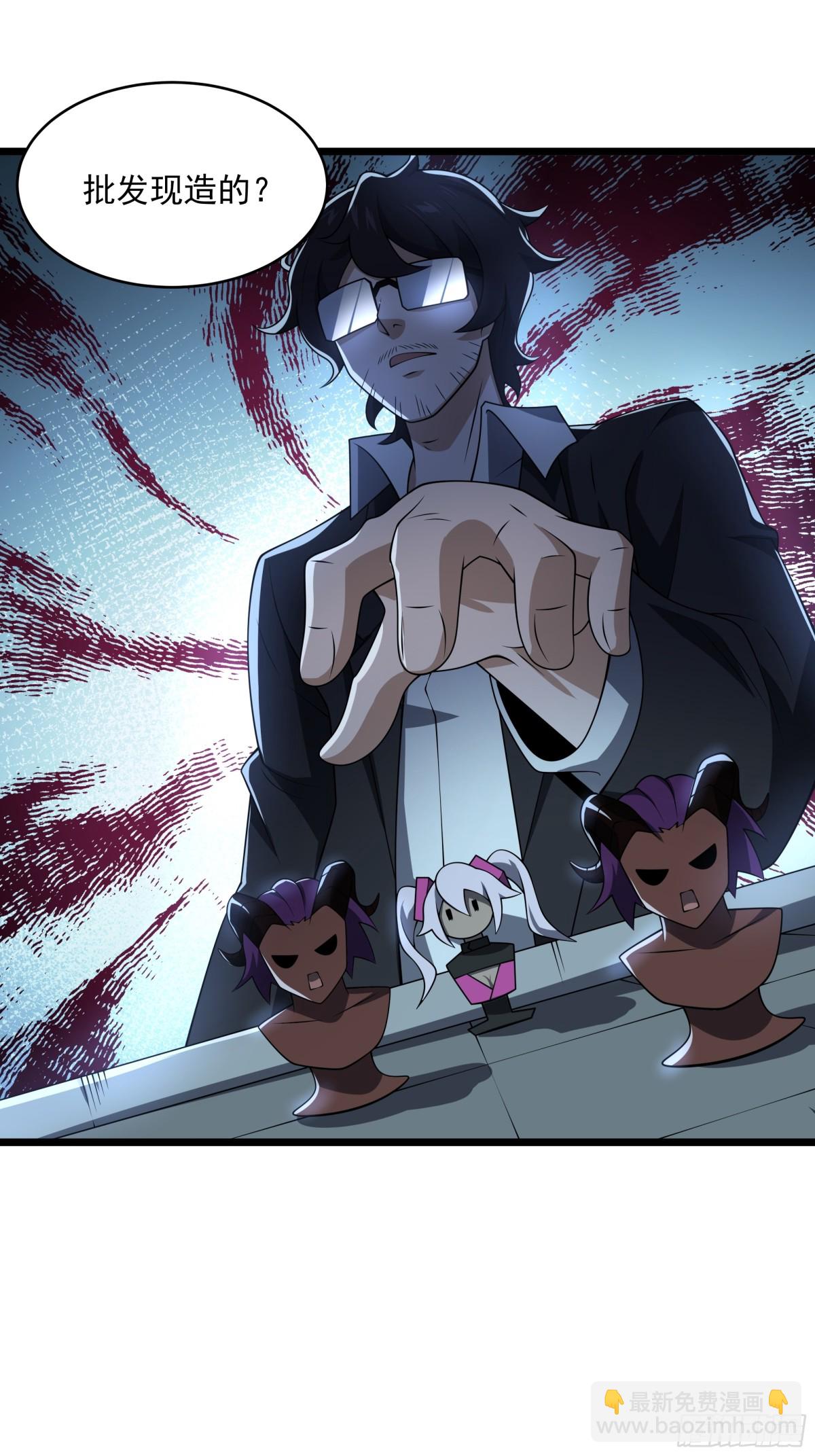 我靠外掛狩獵神明 - 臥底鎮魔塔 - 3