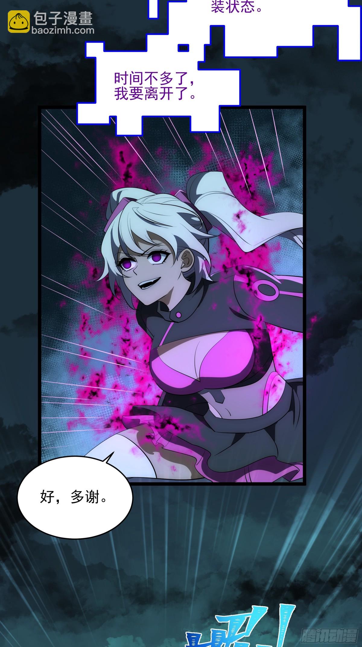 我靠外掛狩獵神明 - 臥底鎮魔塔 - 2