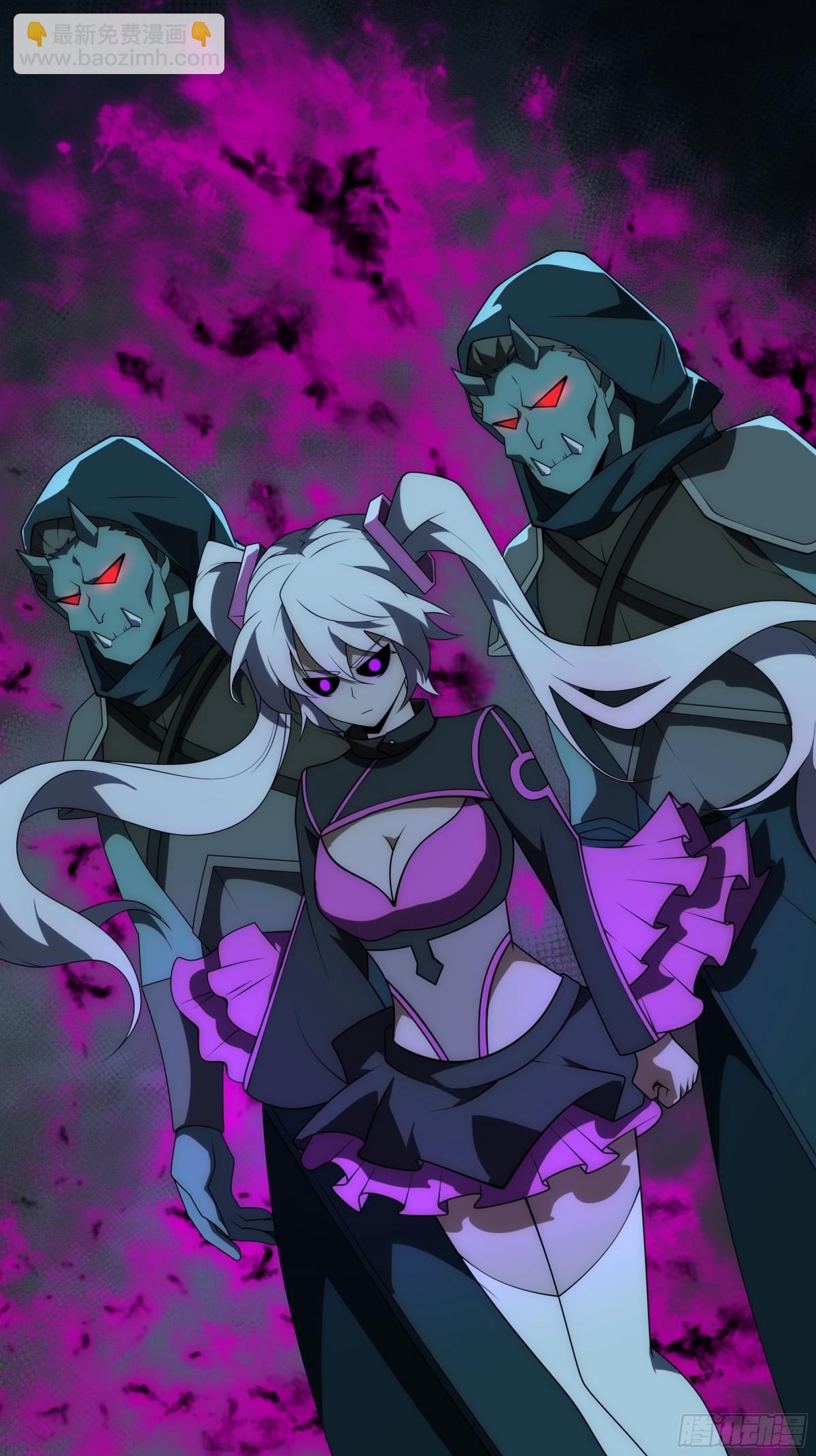 我靠外掛狩獵神明 - 臥底鎮魔塔 - 3