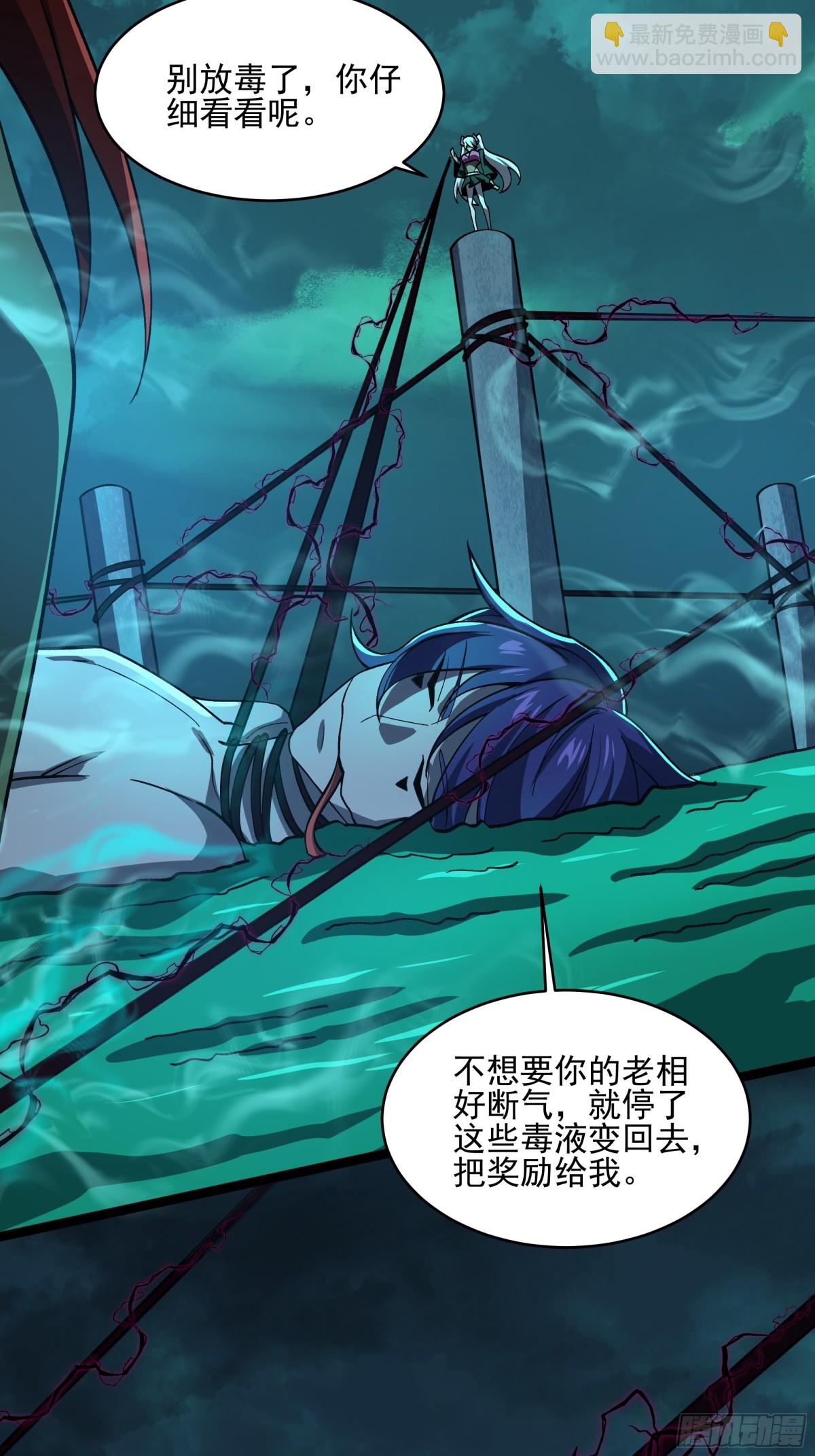 我靠外掛狩獵神明 - 臥底鎮魔塔 - 6