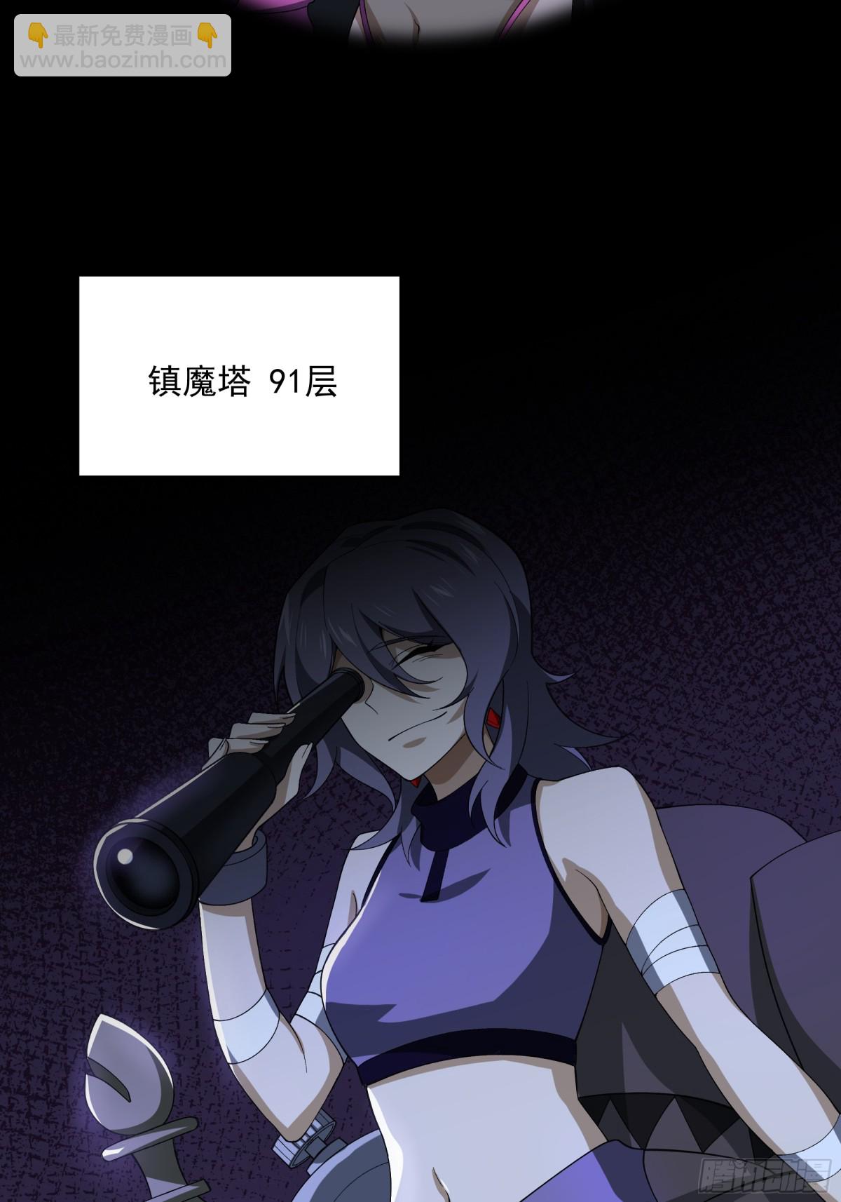 我靠外掛狩獵神明 - 臥底鎮魔塔 - 3