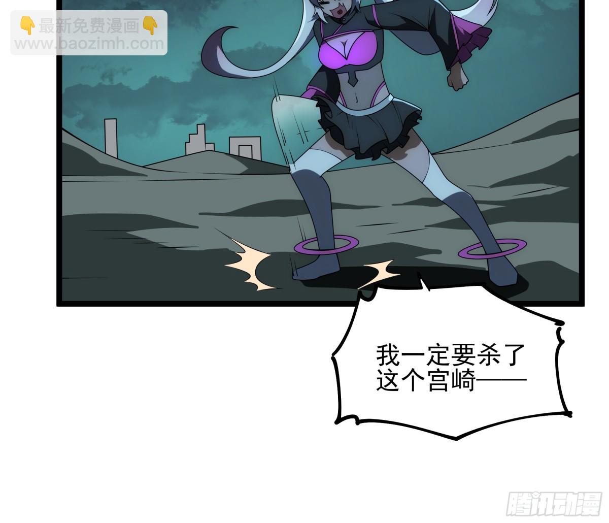 我靠外掛狩獵神明 - 臥底鎮魔塔 - 6