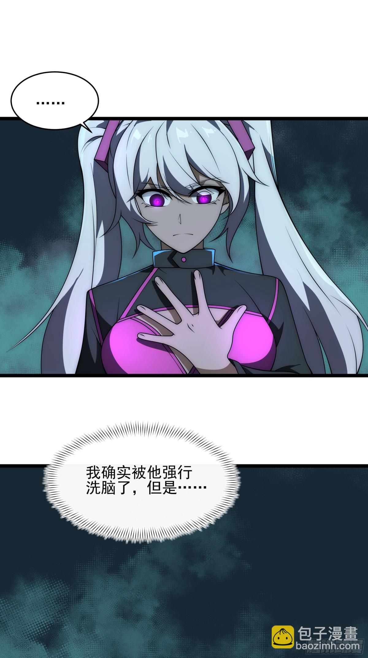 我靠外掛狩獵神明 - 臥底鎮魔塔 - 7