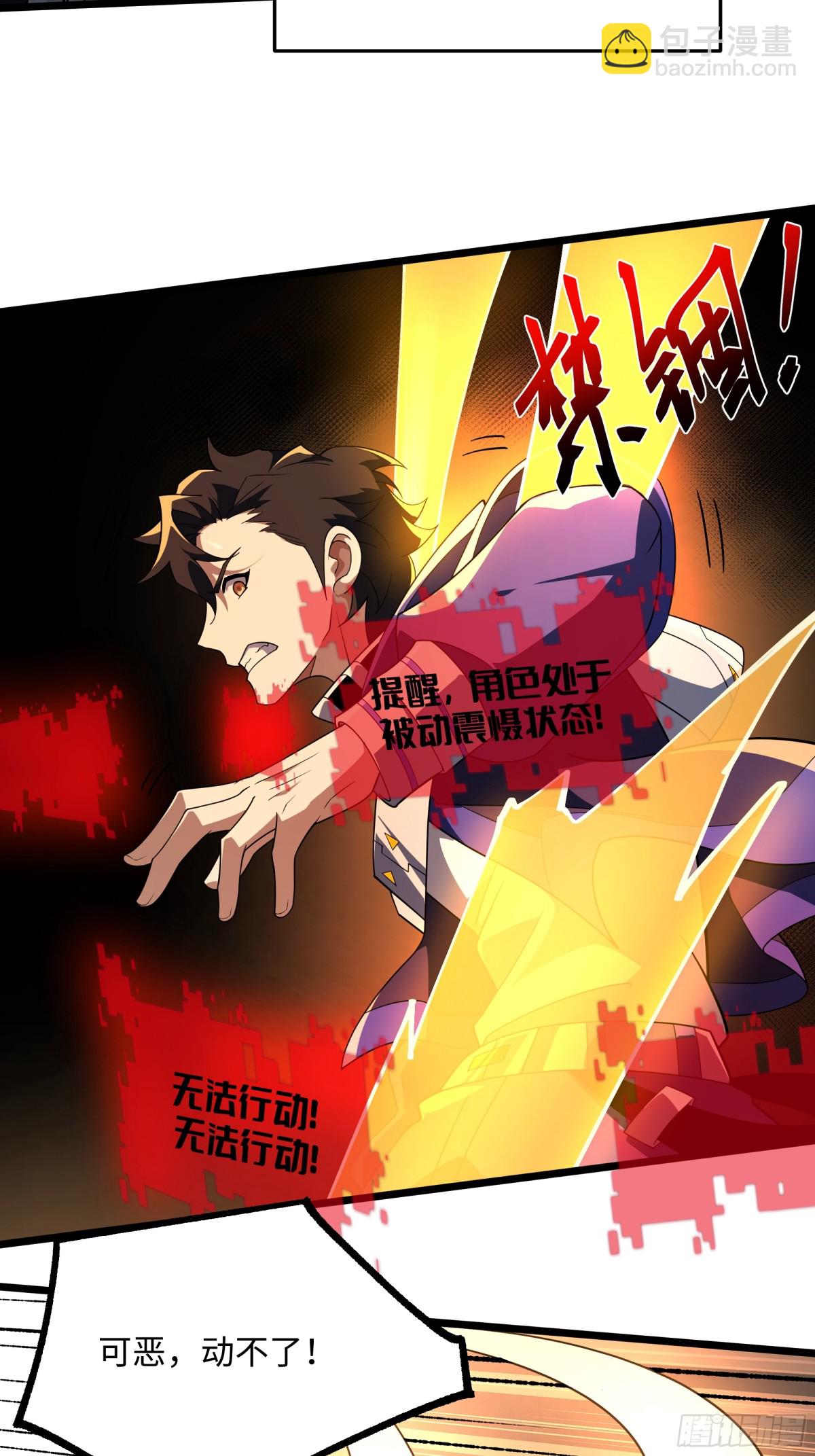 我靠外掛狩獵神明 - 變態的王 - 3