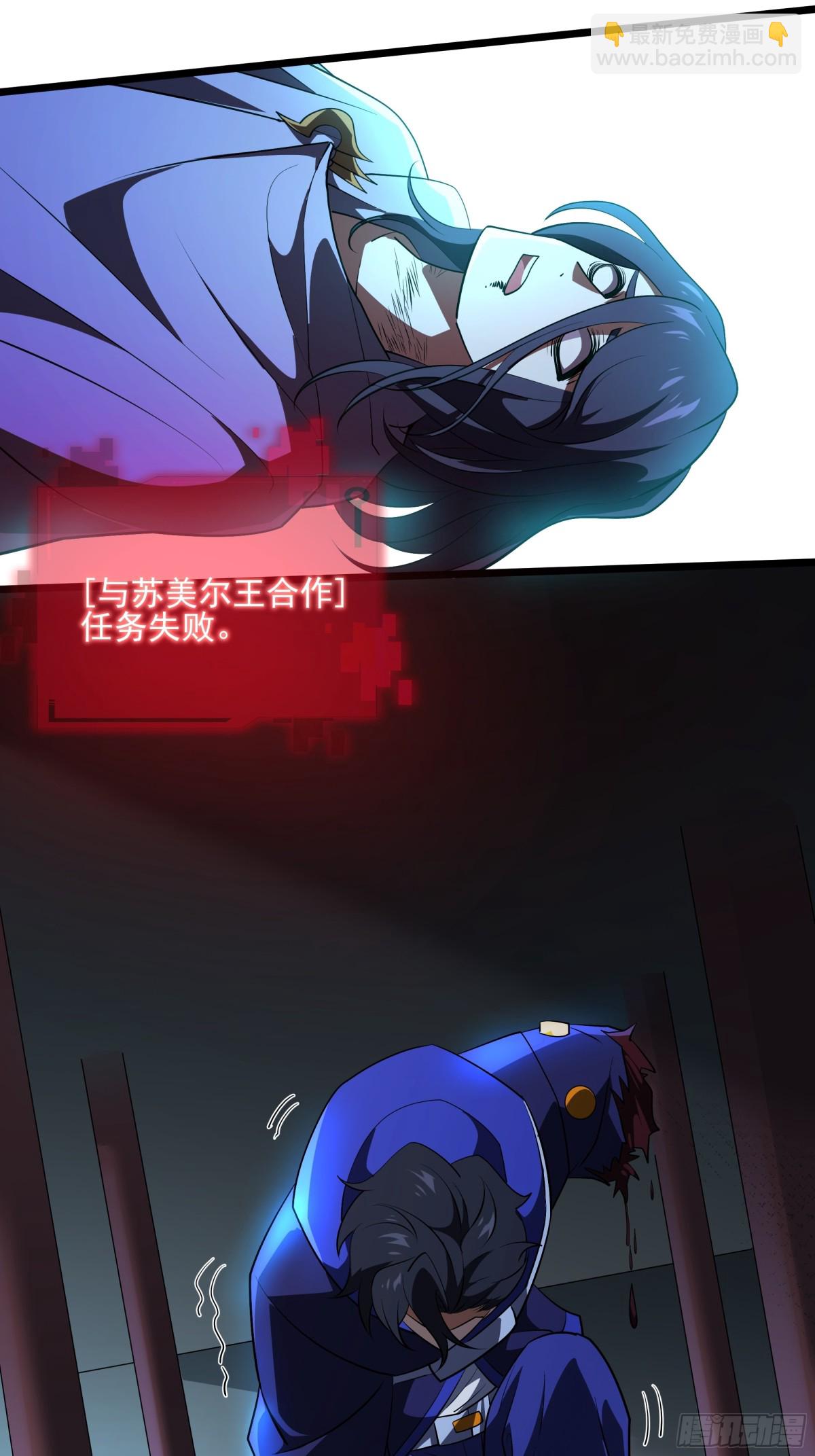 我靠外掛狩獵神明 - 變態的王 - 4