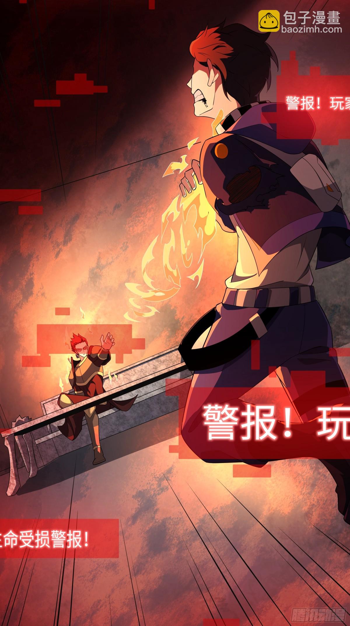 我靠外掛狩獵神明 - 變態的王 - 1