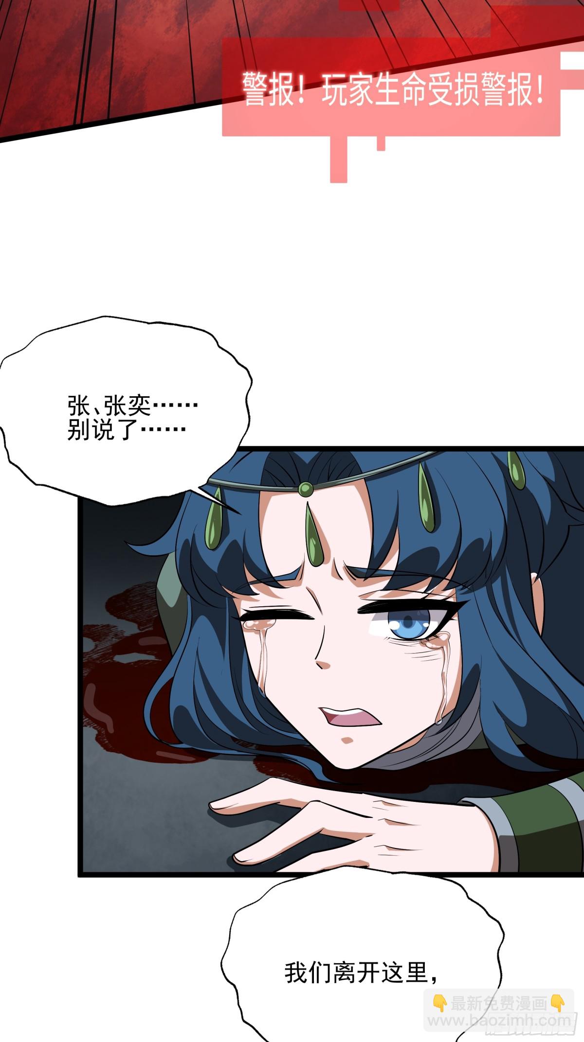 我靠外掛狩獵神明 - 變態的王 - 2