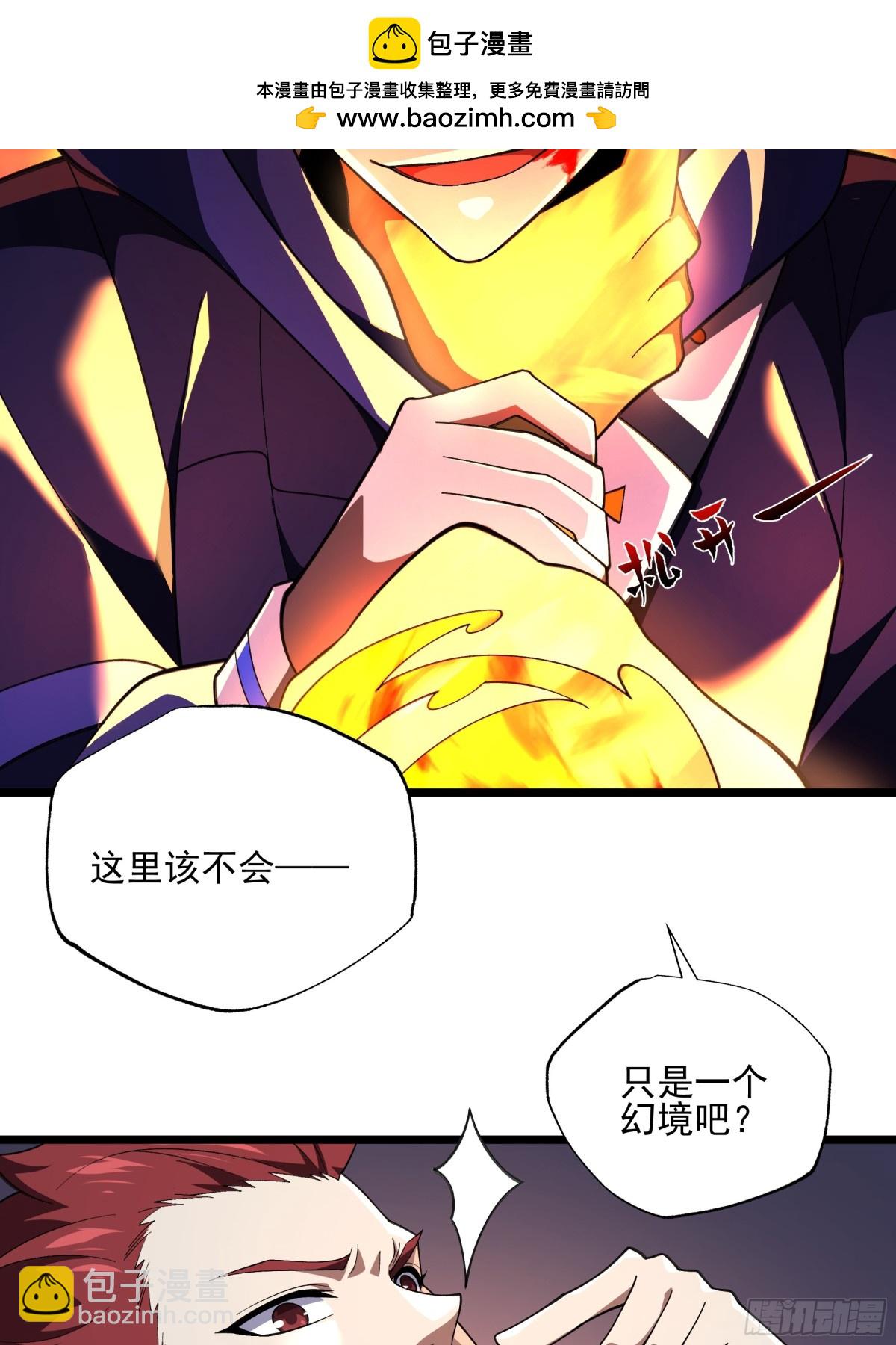 我靠外掛狩獵神明 - 變態的王 - 6