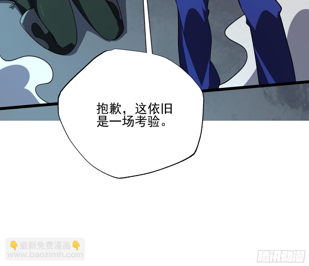 我靠外掛狩獵神明 - 變態的王 - 3